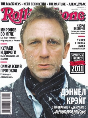 Rolling Stone №1 (январь 2012)