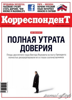 Корреспондент №7 (февраль 2012)