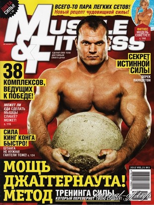 Muscle & Fitness №3 (май-июнь 2012)