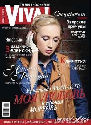 VIVA! №2 (10 марта 2011 / Россия)