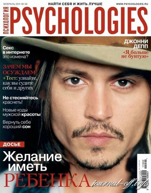 Psychologies №58 (февраль 2011)