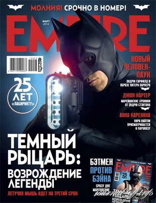 Empire №3 (март 2012)