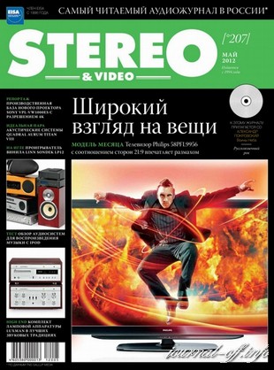 Stereo & Video №5 (май 2012 / Россия)