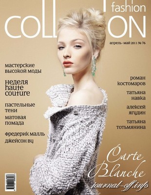 Fashion Collection №76 (апрель-май 2011)