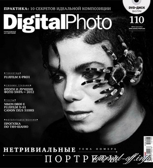Digital Photo №6 (июнь 2012)