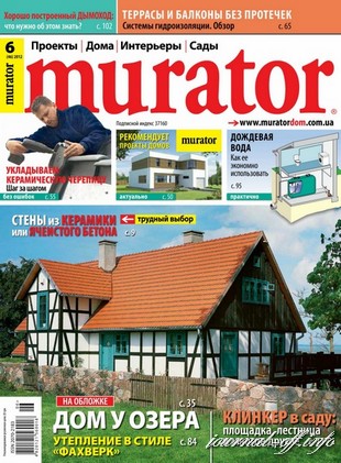 Murator №6 (июнь 2012) + CD