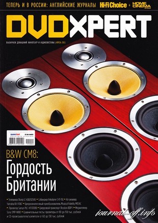 DVD Expert №4 (апрель 2011)