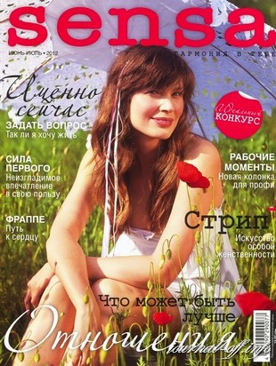 Sensa №11 (июнь-июль 2012)