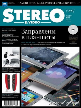 Stereo & Video №3 (март 2012 / Россия)
