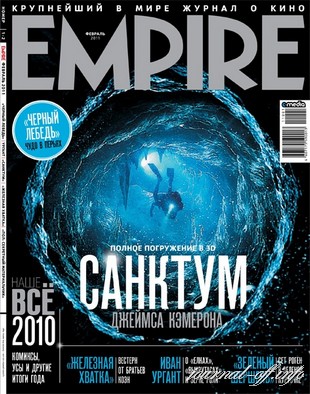Empire №1-2 (февраль 2011)