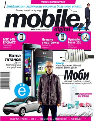Mobile Digital Magazine №6 (июнь 2011)