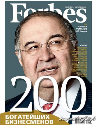 Forbes №5 (май 2012)
