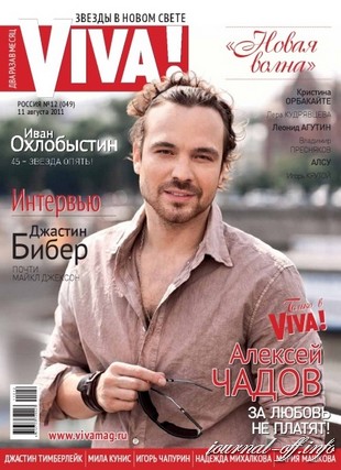 VIVA! №12 (11 августа 2011 / Россия)