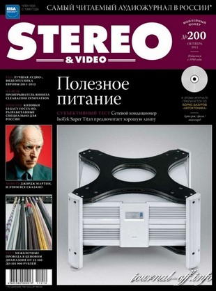 Stereo & Video №10 (октябрь 2011 / Россия)