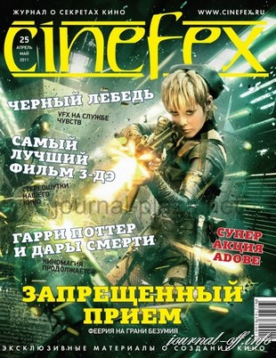 Cinefex №25 (апрель-май 2011)