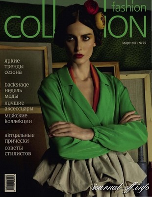 Fashion Collection №75 (март 2011)