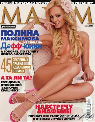 Maxim №7 (июль 2012 / Украина)