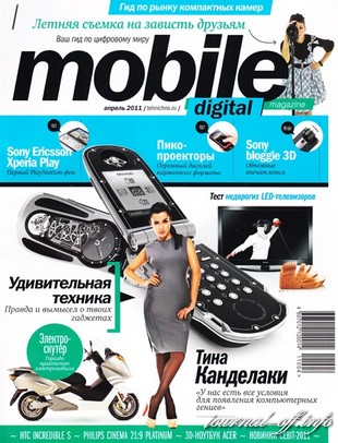 Mobile Digital Magazine №4 (апрель 2011)