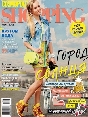 Cosmopolitan Shopping №7 (июль 2012)