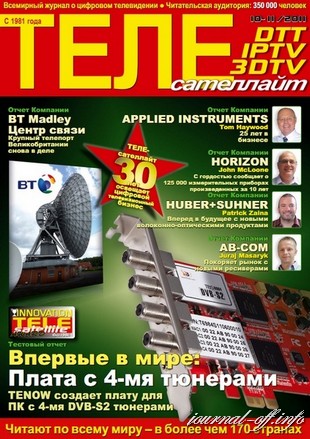 ТелеСателлайт №10-11 (октябрь-ноябрь 2011)