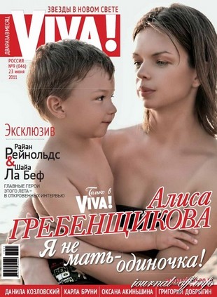 VIVA! №9 (23 июня 2011 / Россия)