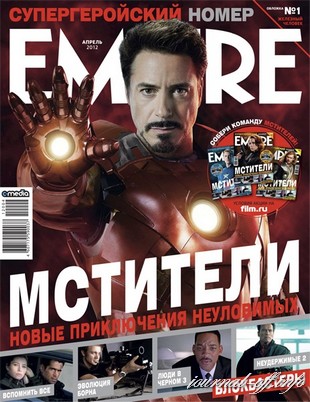 Empire №4 (апрель 2012)