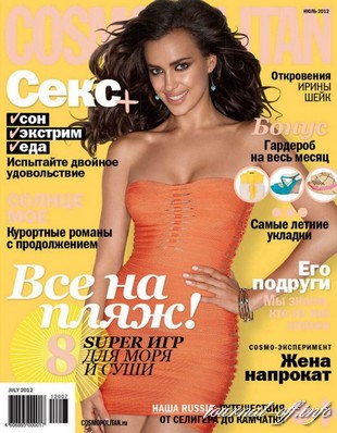 Cоsmopolitan №7 (июль 2012 / Россия)