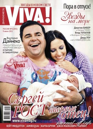 VIVA! №8 (9 июня 2011 / Россия)