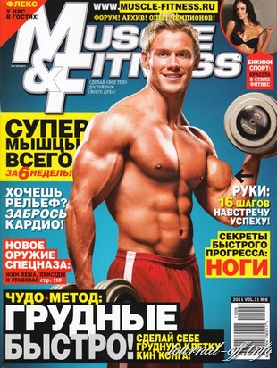Muscle & Fitness №8 (декабрь 2011)