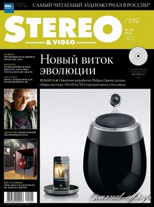 Stereo & Video №5 (май 2011 / Россия)
