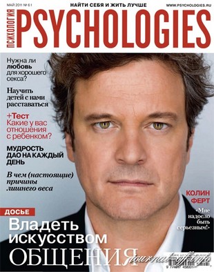 Psychologies №61 (май 2011)