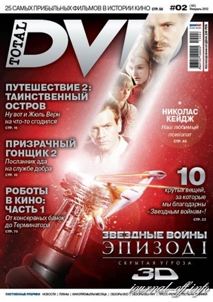 Total DVD №2 (февраль 2012) + DVD