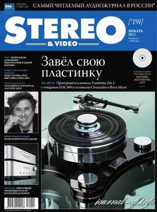 Stereo & Video №1 (январь 2011 / Россия)