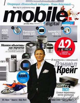 Mobile Digital Magazine №12 (декабрь 2011)