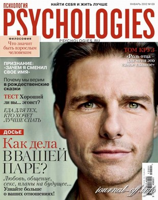 Psychologies №69 (январь 2012)