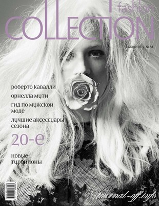 Fashion collection №84 (март 2012)
