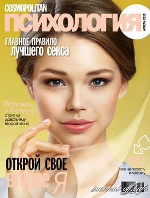 Cosmopolitan Психология №4 (апрель 2012)
