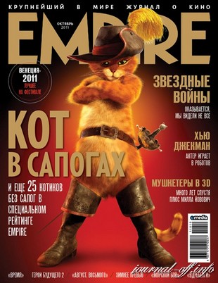 Empire №10 (октябрь 2011)