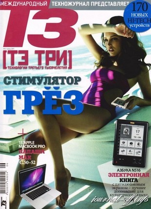 Т3. Техника третьего тысячелетия №6 (июнь 2011 / Украина)