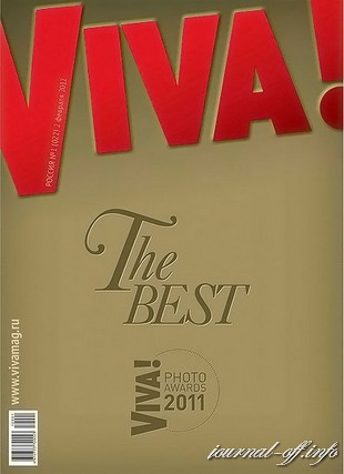 VIVA! №1 (февраль 2012 / Россия)