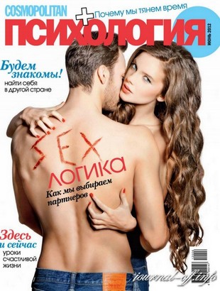 Cosmopolitan Психология №6 (июнь 2012)
