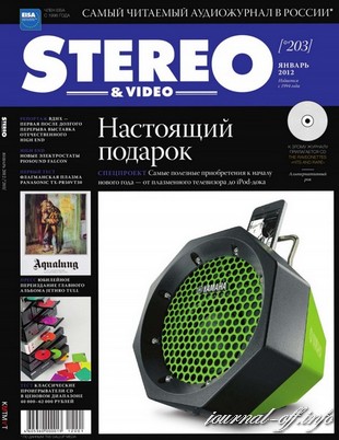 Stereo & Video №1 (январь 2012 / Россия)