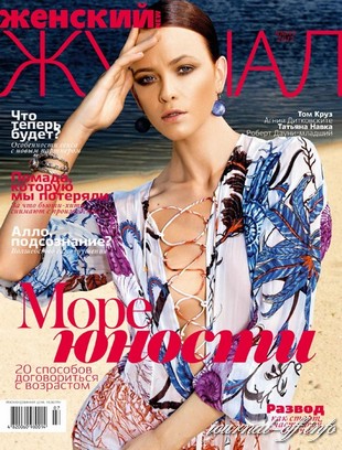 Женский Журнал №7 (июль 2012)