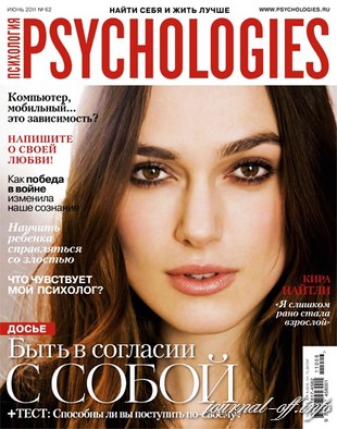 Psychologies №62 (июнь 2011)