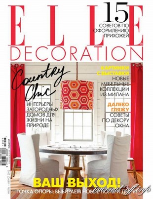 Elle Decoration №7-8 (июль-август 2012)