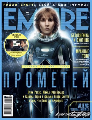 Empire №5 (май 2012)