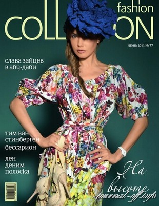Fashion Collection №77 (июнь 2011)