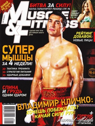 Muscle & Fitness №2 (март-апрель 2011)