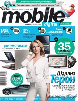 Mobile Digital Magazine №5 (май 2012)