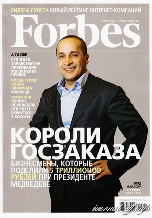 Forbes №3 (март 2012)